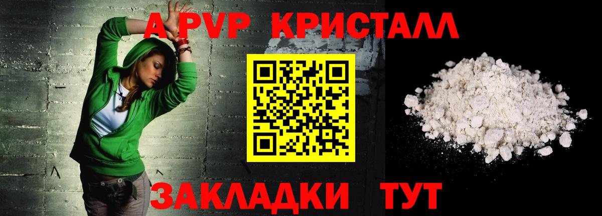 Усинск  Alpha-PVP СК КРИС  Вход с VPN  продажа наркотиков  A PVP VHQ 