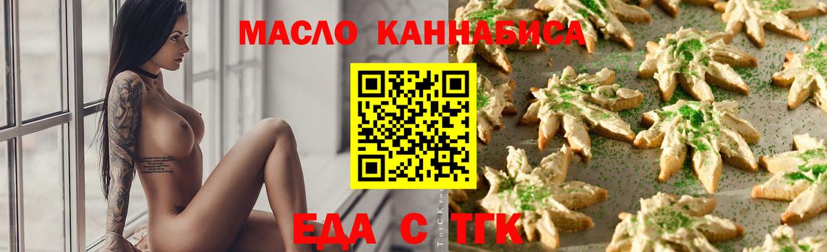 Canna-Cookies марихуана Усинск
