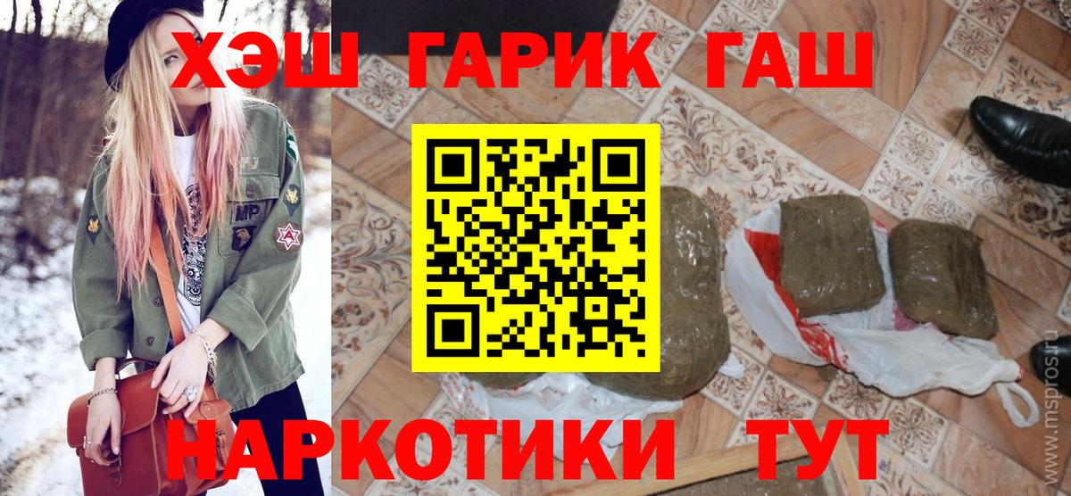 Гашиш VHQ Усинск