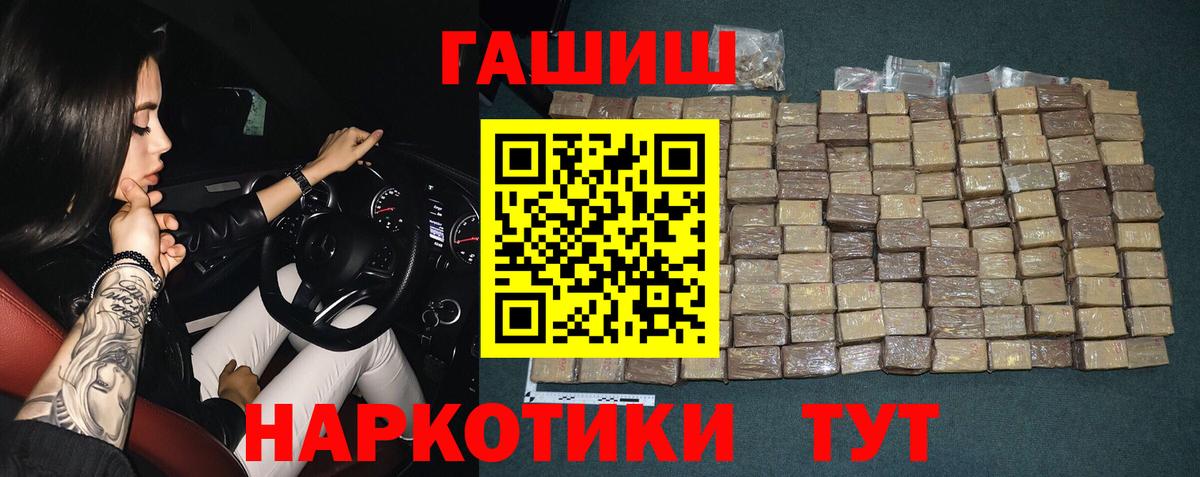 ГАШИШ хэш  ГАШ индика сатива  Усинск  Вход с VPN 