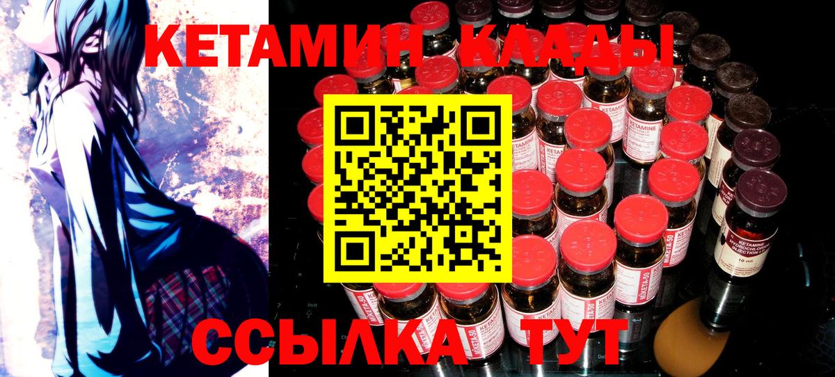 Кетамин VHQ  Вход с VPN  Усинск 
