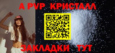 а пвп мука Можга