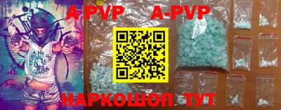 а пвп мука Можга