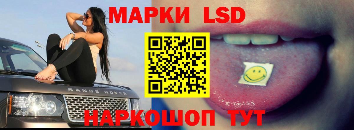 Лсд 25 экстази кислота Усинск