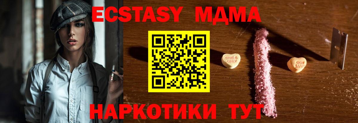 Усинск  MDMA  Вход с VPN  MDMA VHQ 