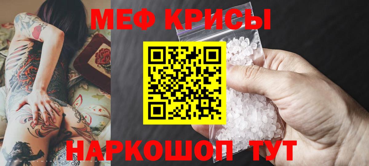 Мефедрон кристаллы Усинск