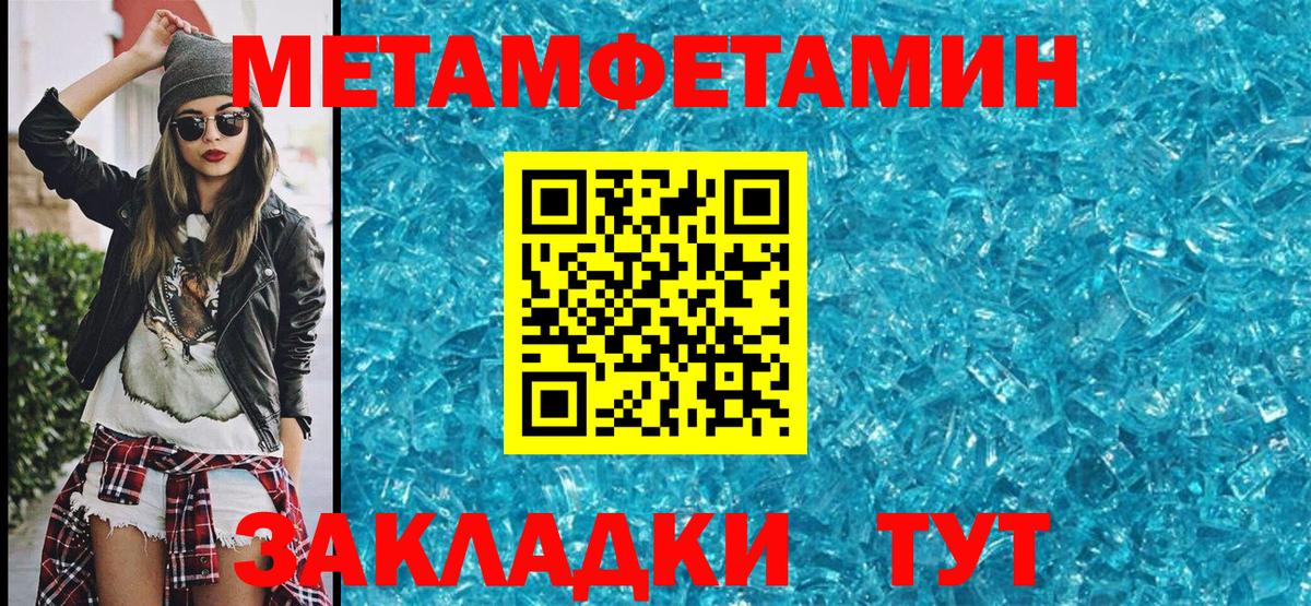 Метамфетамин витя Усинск