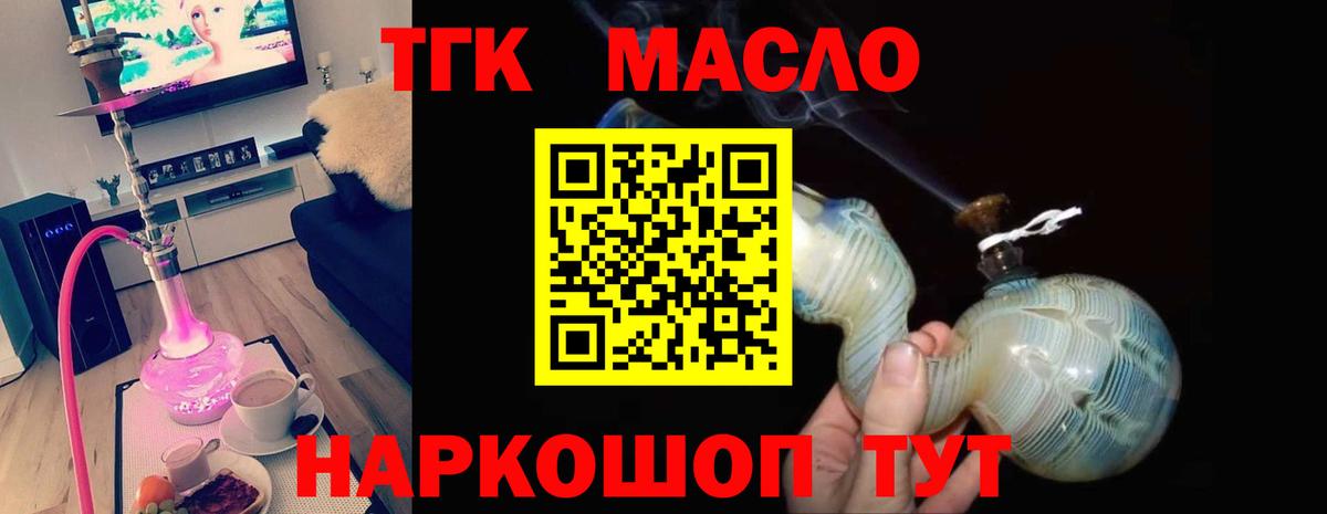 Дистиллят ТГК Wax  Дистиллят ТГК THC oil  купить наркотики сайты  Усинск  Вход с VPN 