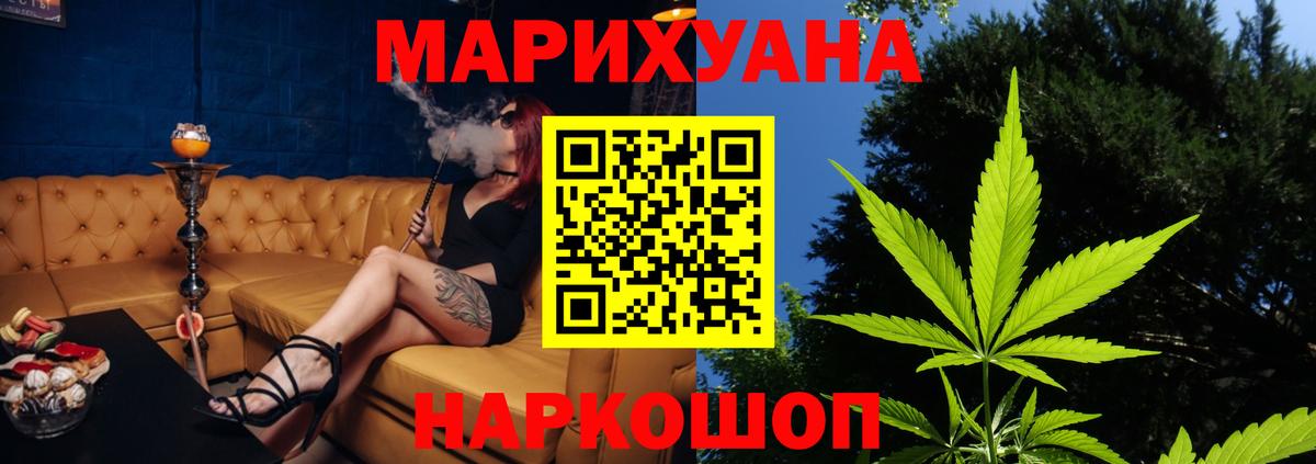 Каннабис MAZAR  Каннабис Ganja  Усинск  Марихуана Bruce Banner  Вход с VPN 